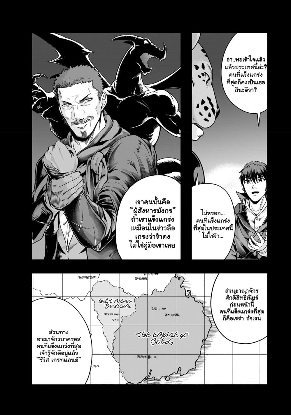 Hazurewaku no ตอนที่ 38.1 7