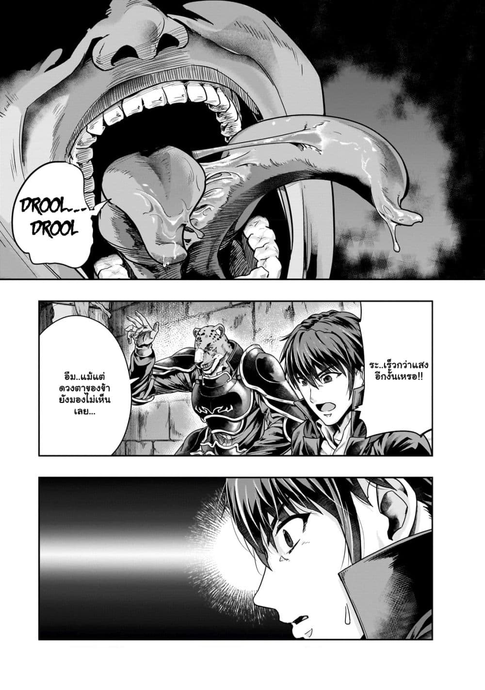 Hazurewaku no ตอนที่ 38.1 16