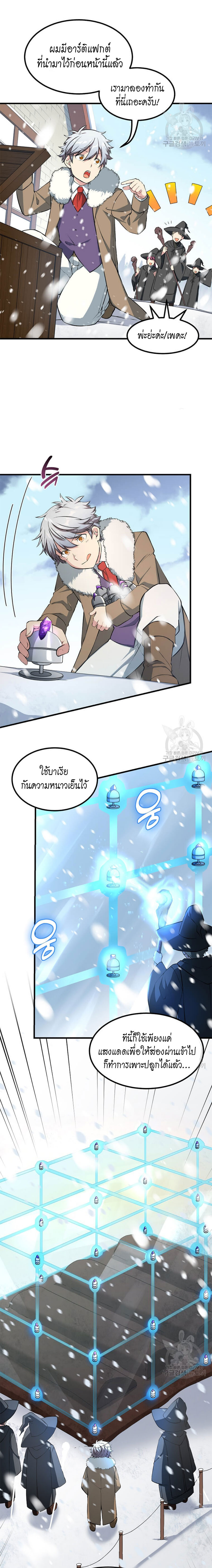 How the Pro in His Past Life Sucks the Sweet Honey ตอนที่ 38 13