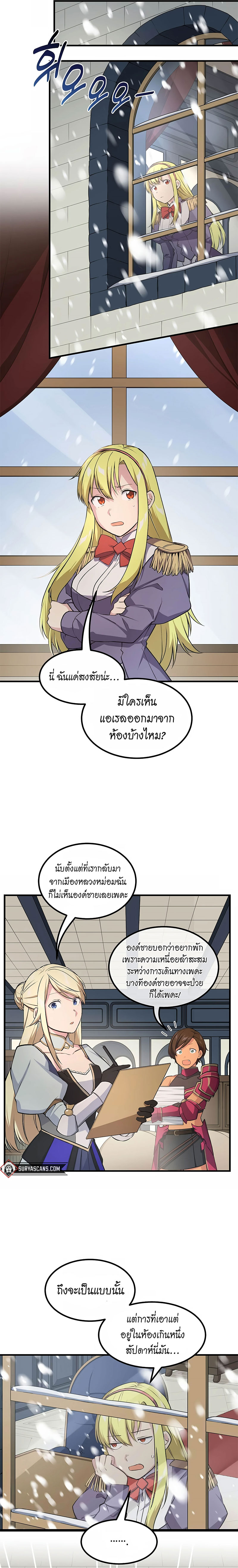 How the Pro in His Past Life Sucks the Sweet Honey ตอนที่ 39 17
