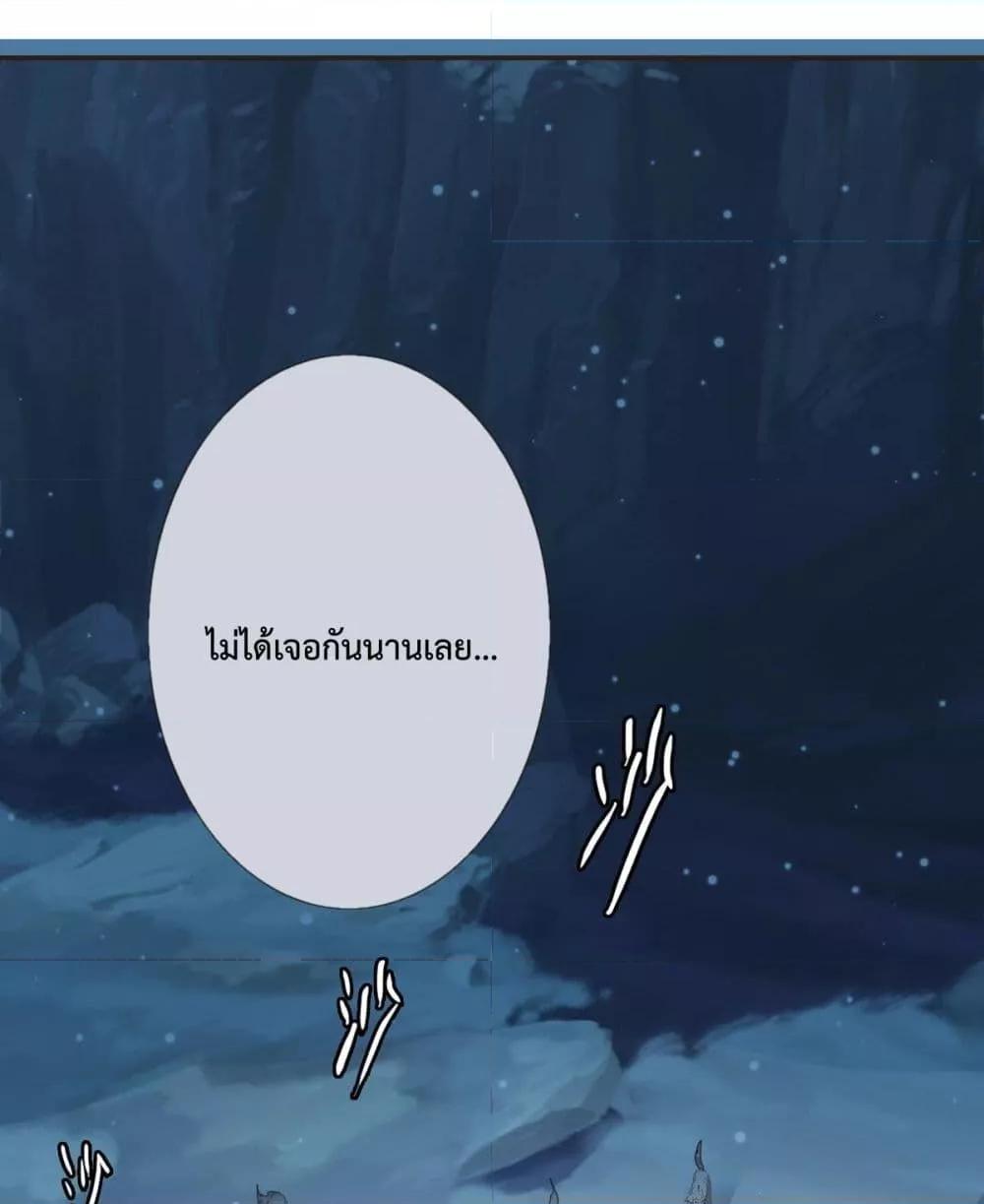 Crazy Leveling System ตอนที่ 4 2