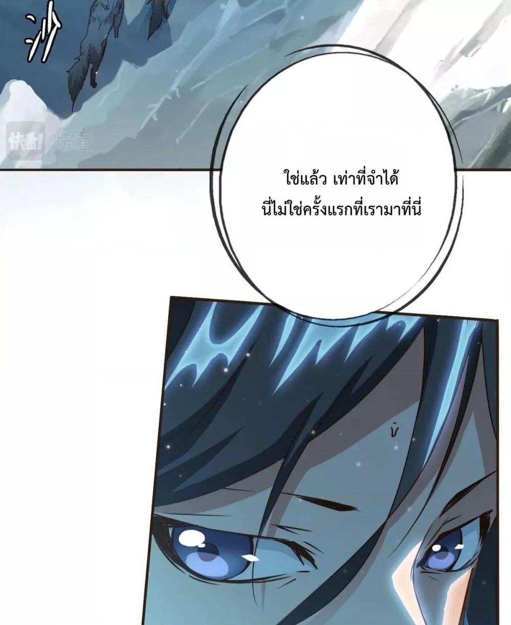 Crazy Leveling System ตอนที่ 4 4