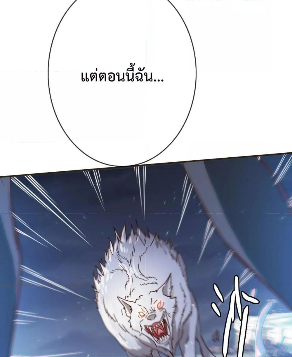 Crazy Leveling System ตอนที่ 4 7