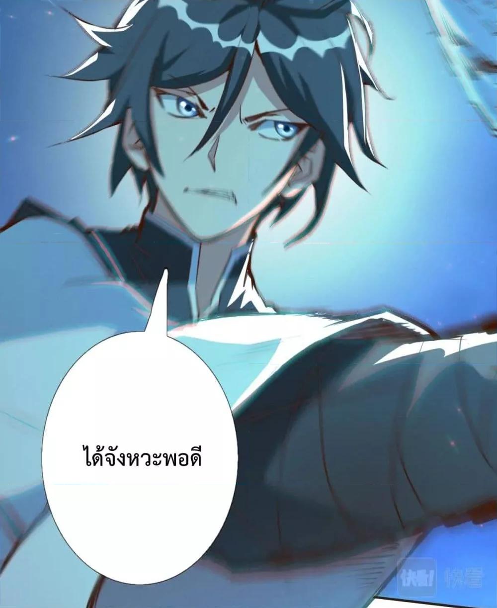 Crazy Leveling System ตอนที่ 4 13