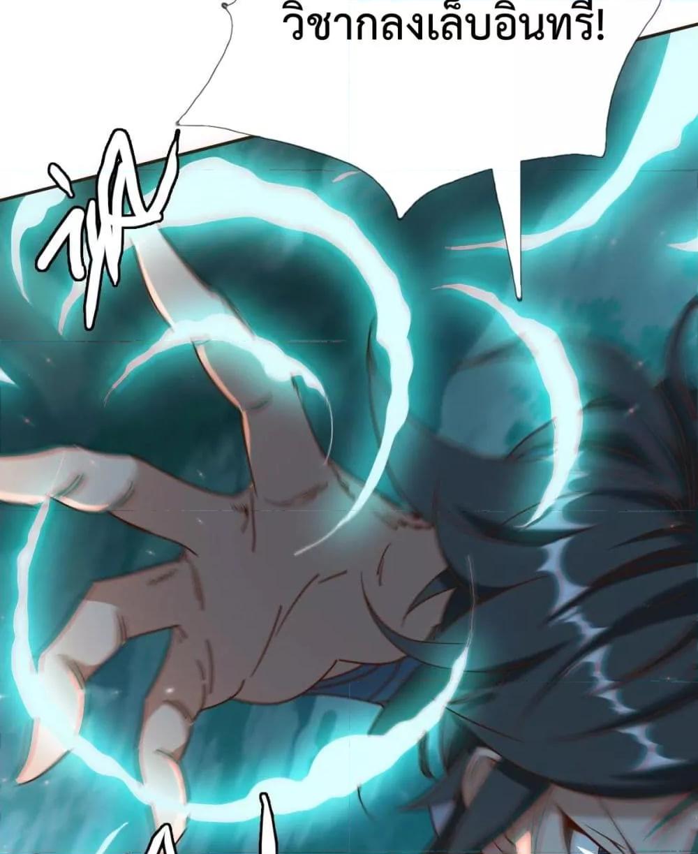 Crazy Leveling System ตอนที่ 4 16