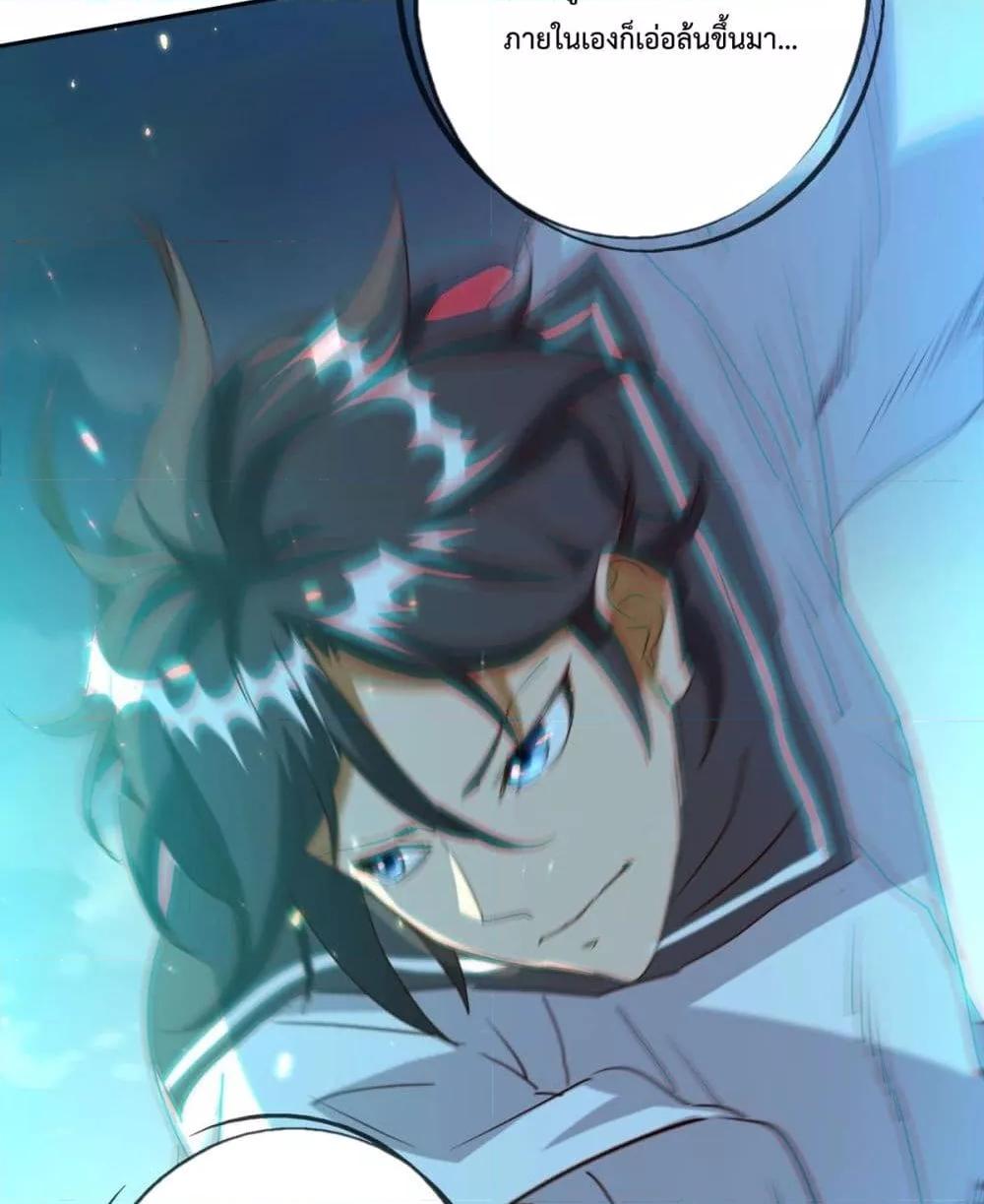 Crazy Leveling System ตอนที่ 4 35