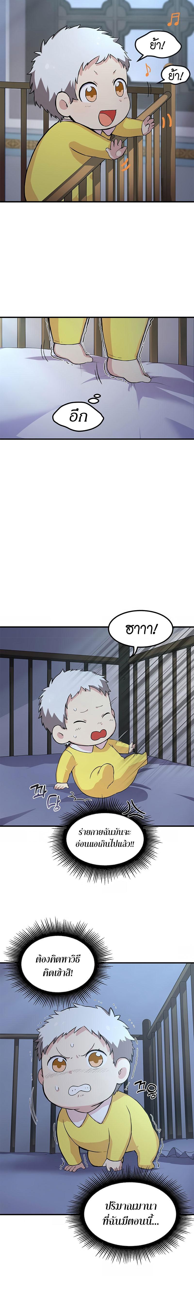 How the Pro in His Past Life Sucks the Sweet Honey ตอนที่ 4 4