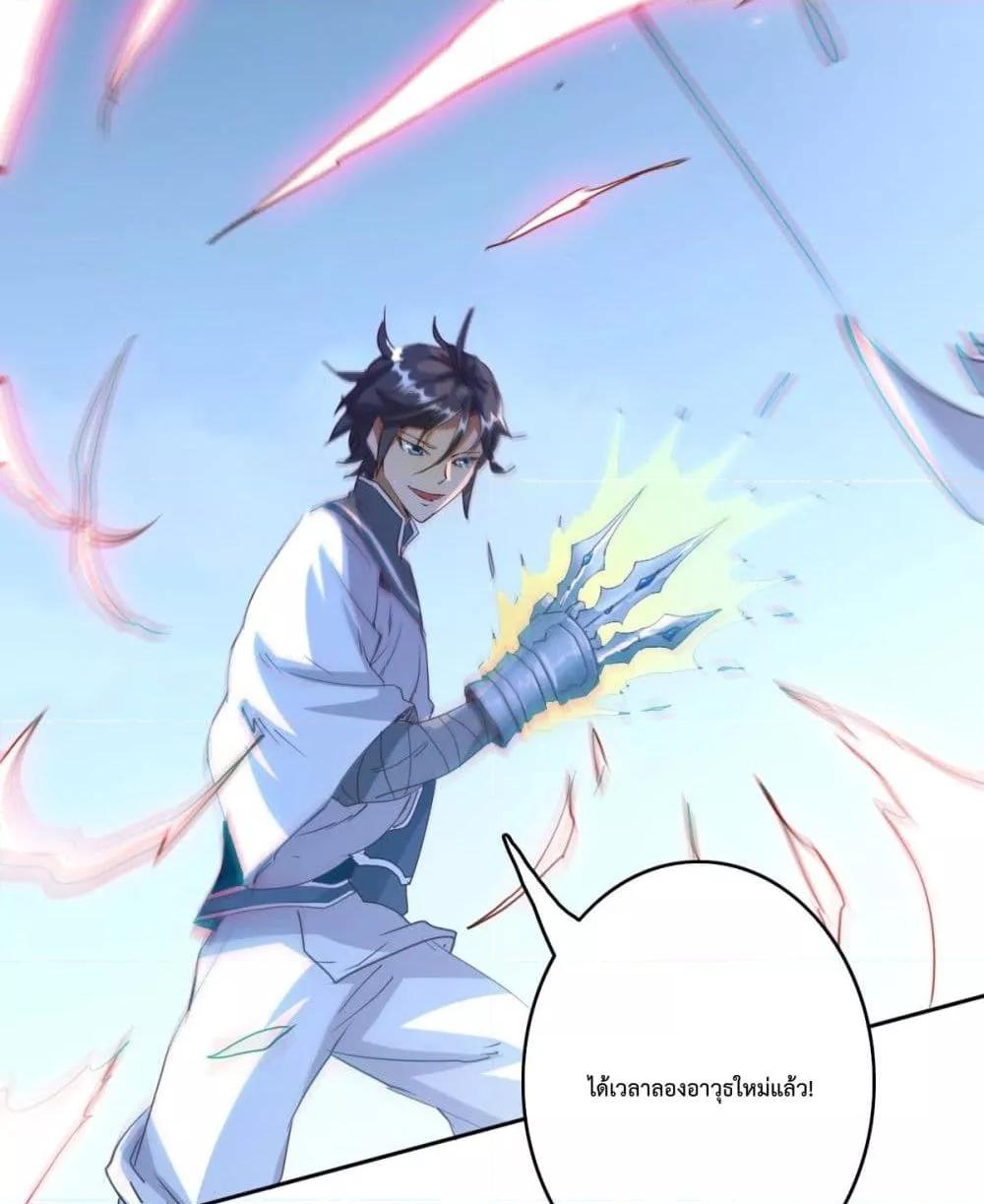 Crazy Leveling System ตอนที่ 4 40
