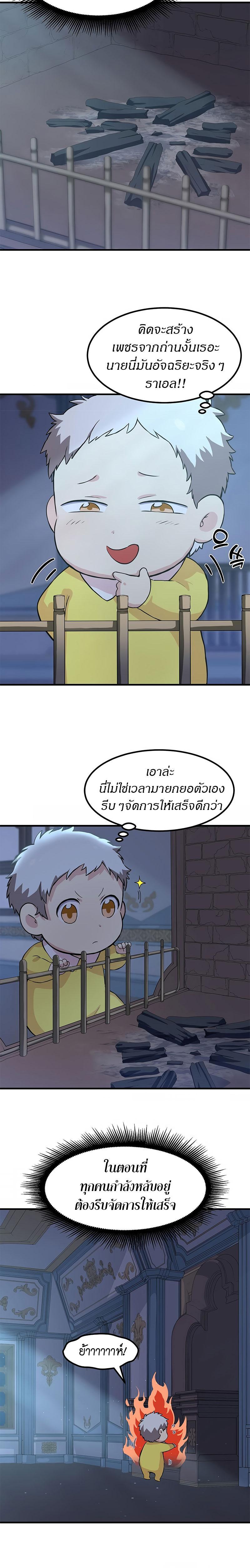 How the Pro in His Past Life Sucks the Sweet Honey ตอนที่ 4 6