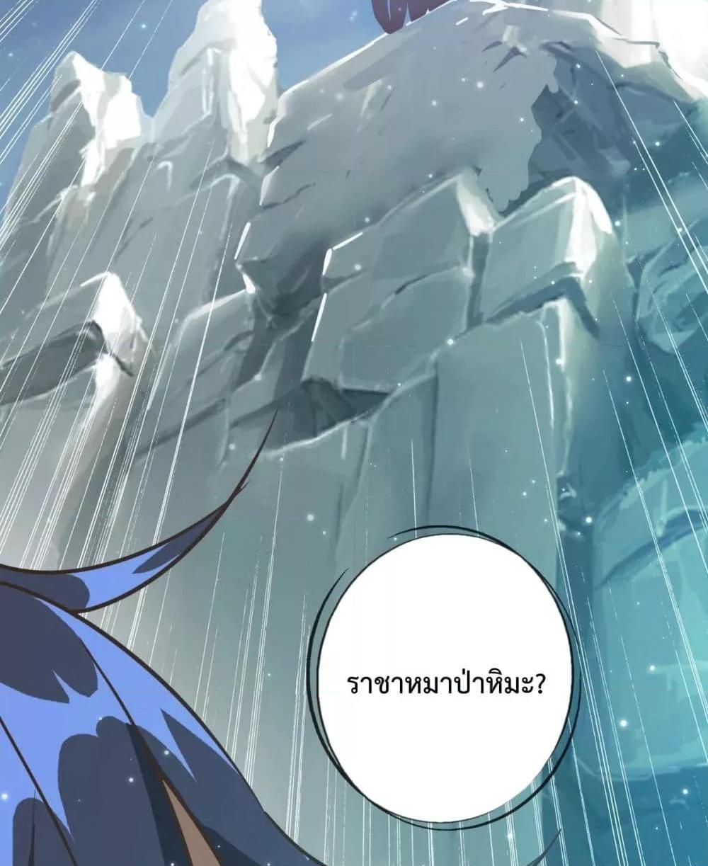 Crazy Leveling System ตอนที่ 4 64