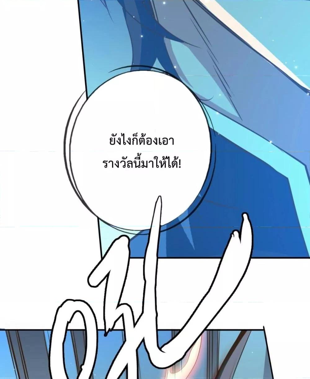 Crazy Leveling System ตอนที่ 4 71