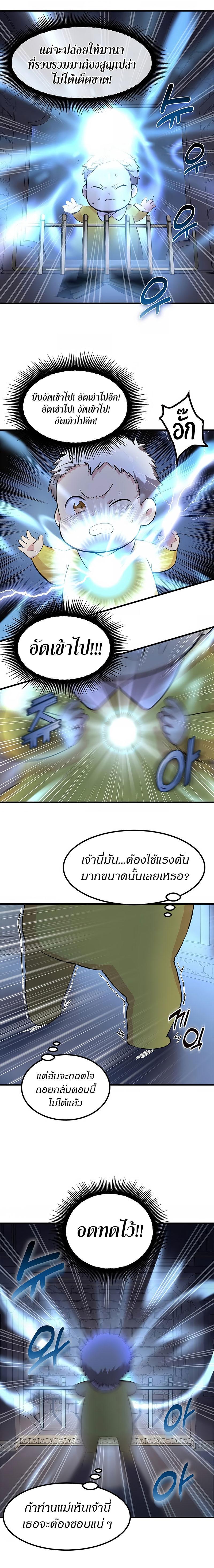 How the Pro in His Past Life Sucks the Sweet Honey ตอนที่ 4 8