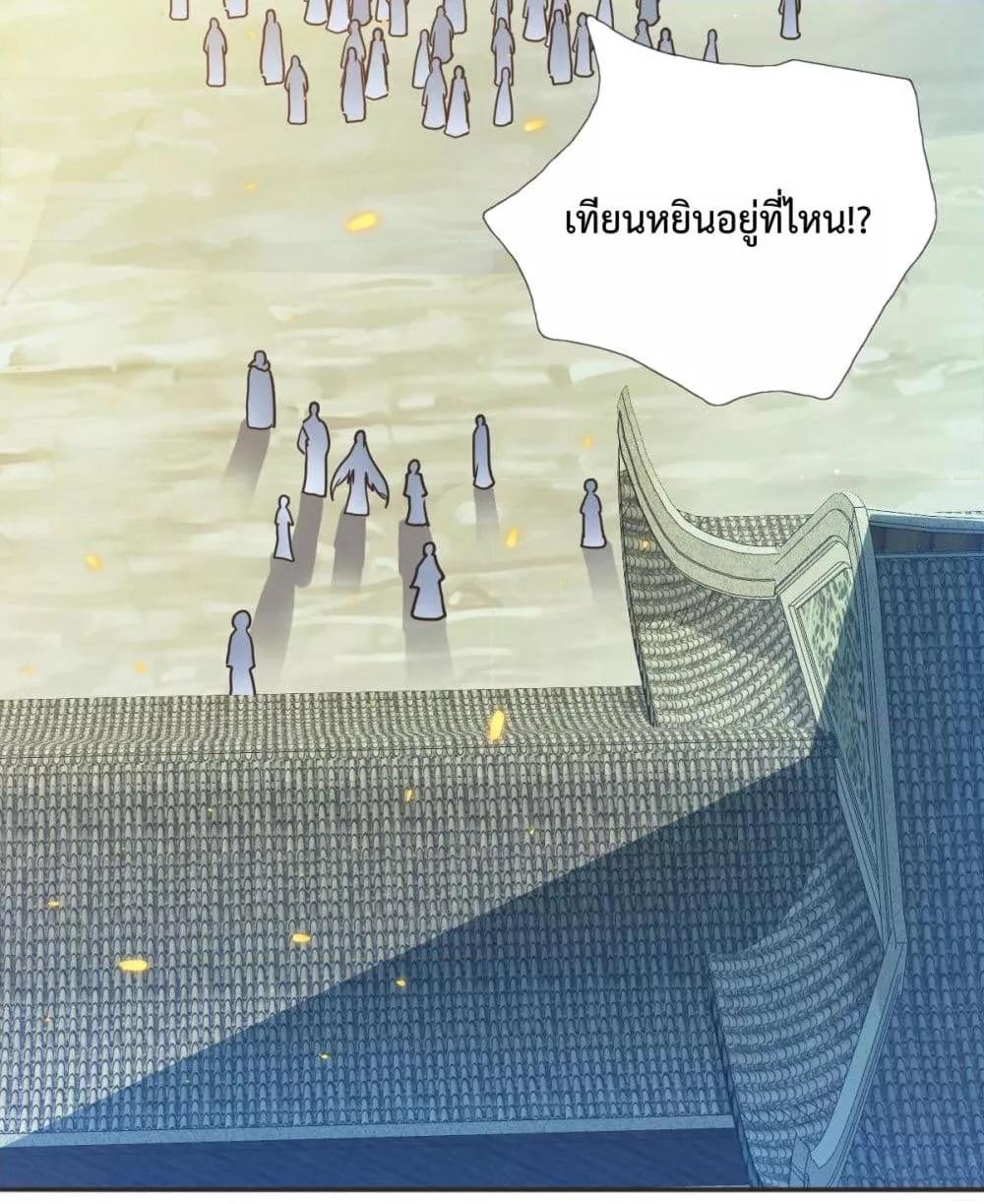 Crazy Leveling System ตอนที่ 4 84