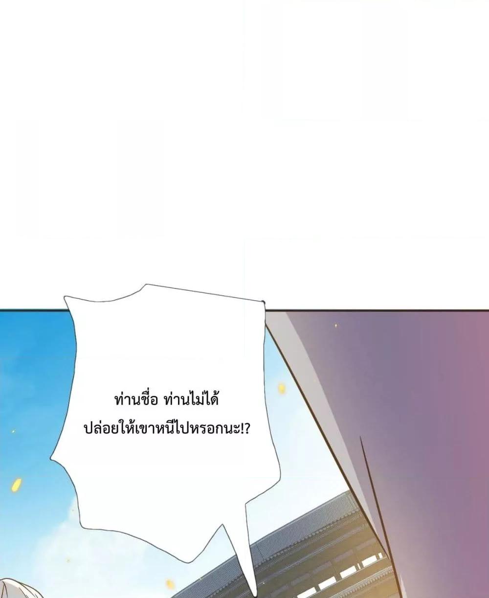 Crazy Leveling System ตอนที่ 4 85