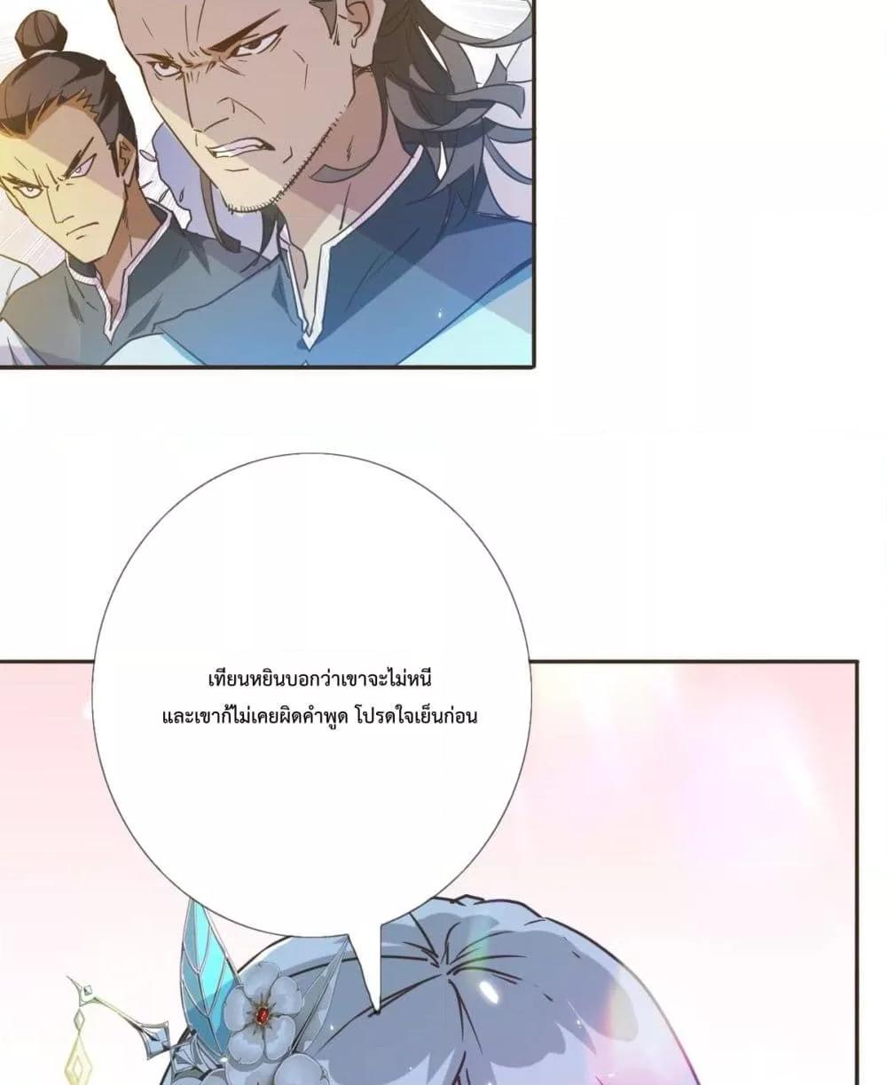 Crazy Leveling System ตอนที่ 4 89