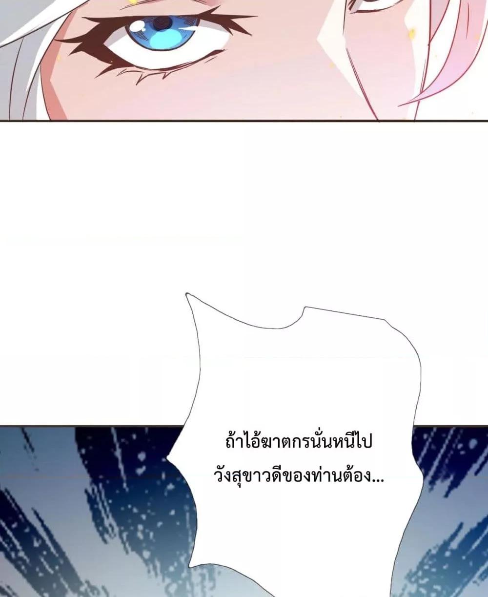 Crazy Leveling System ตอนที่ 4 93