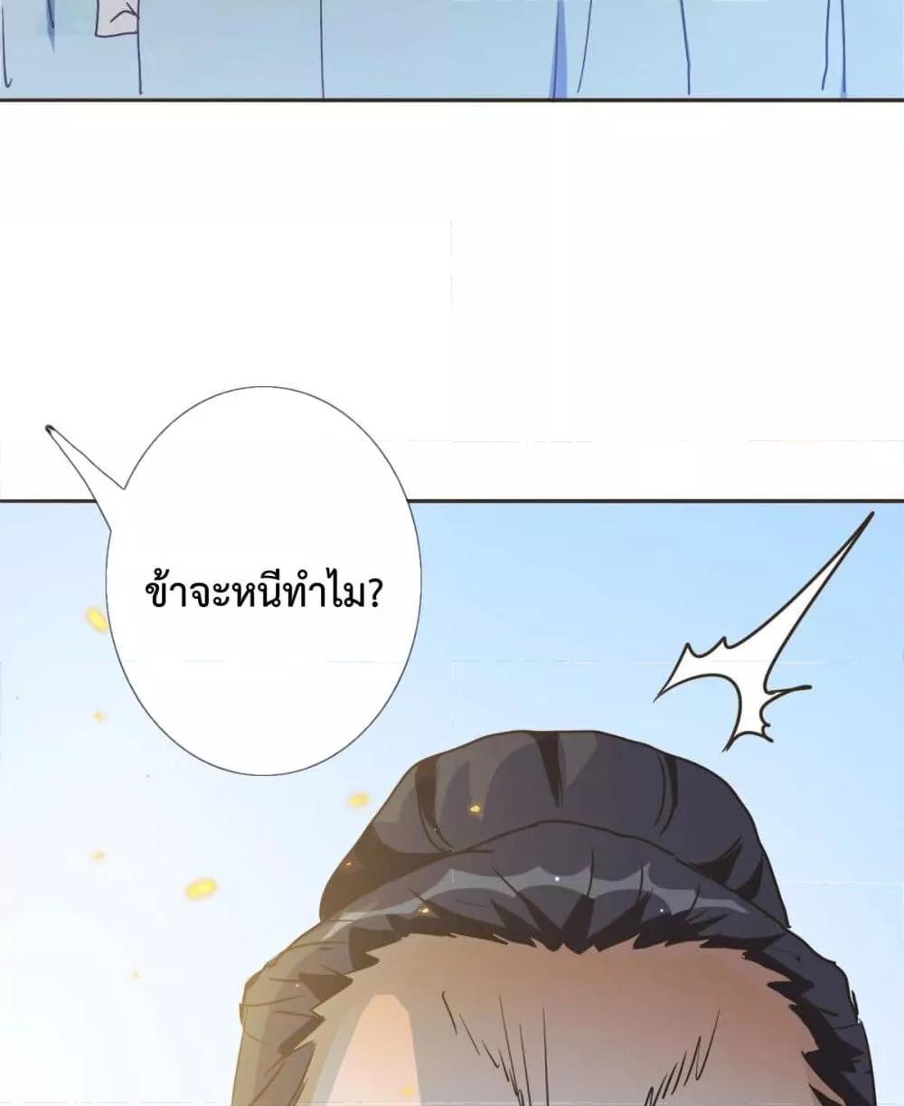 Crazy Leveling System ตอนที่ 4 95