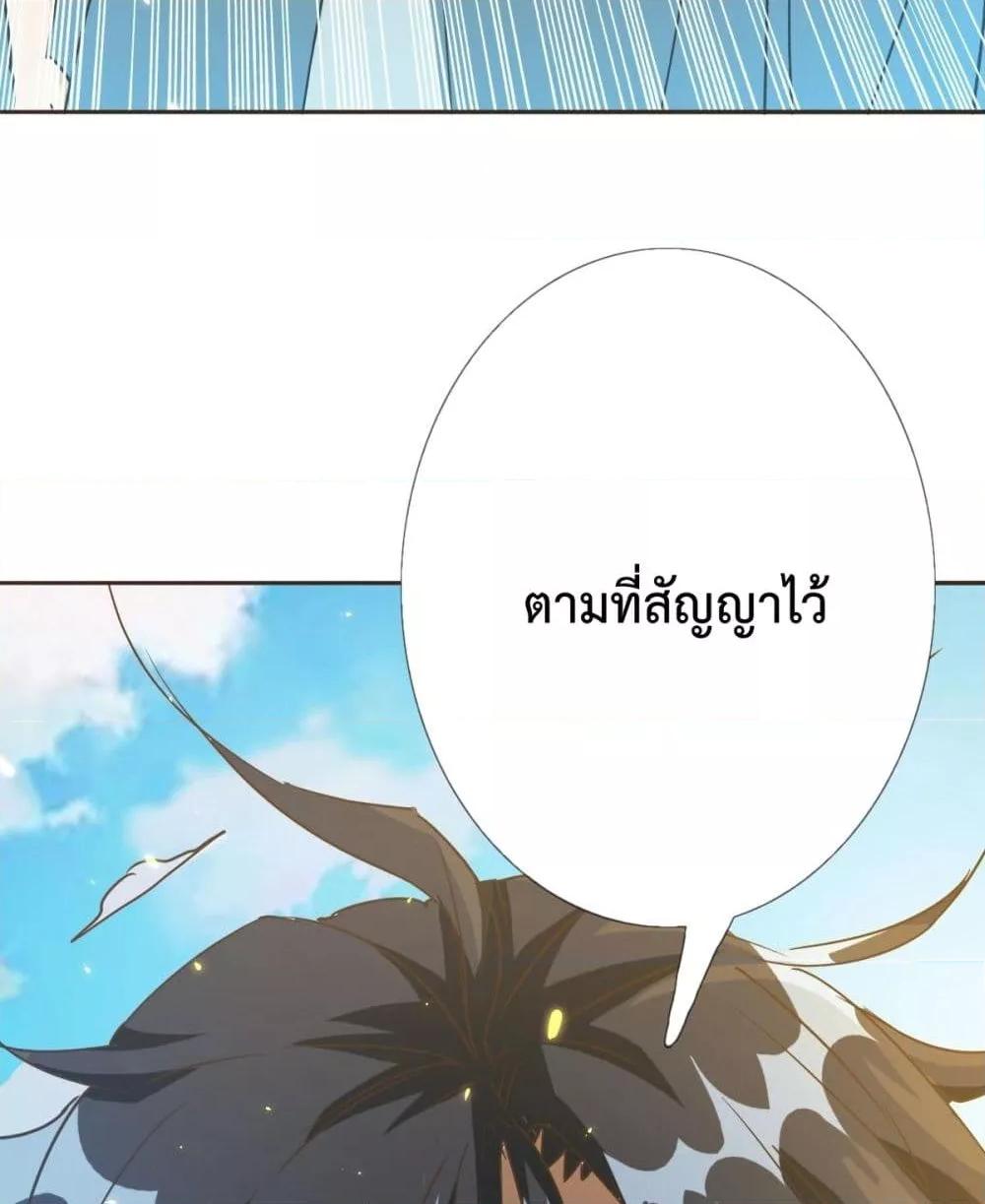 Crazy Leveling System ตอนที่ 4 99