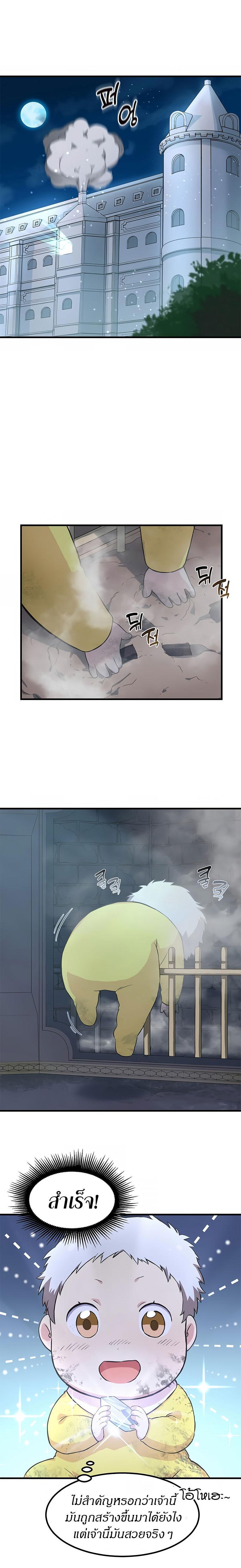 How the Pro in His Past Life Sucks the Sweet Honey ตอนที่ 4 10