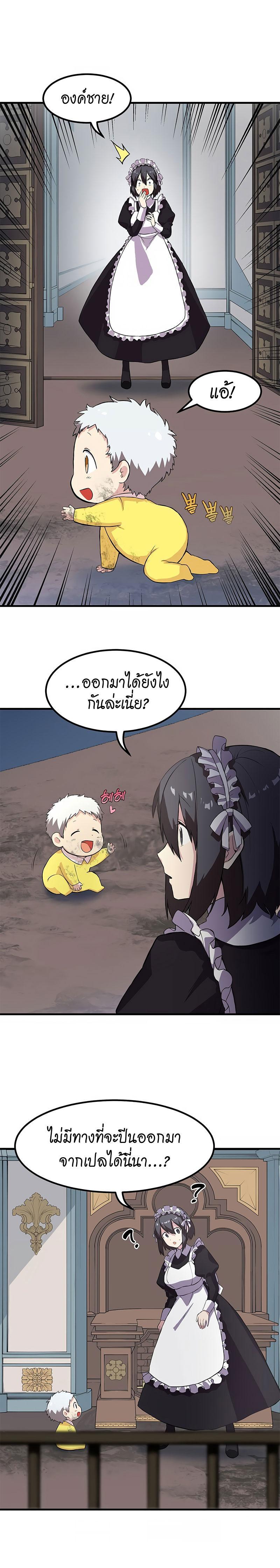 How the Pro in His Past Life Sucks the Sweet Honey ตอนที่ 4 12