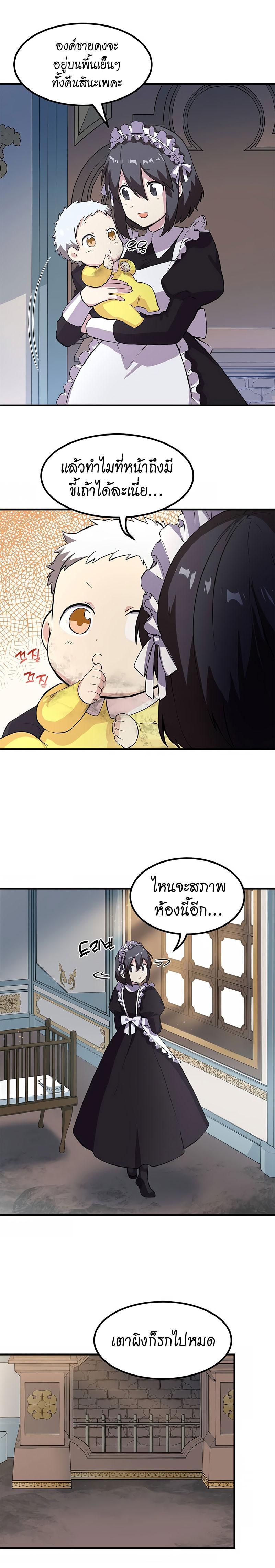 How the Pro in His Past Life Sucks the Sweet Honey ตอนที่ 4 13