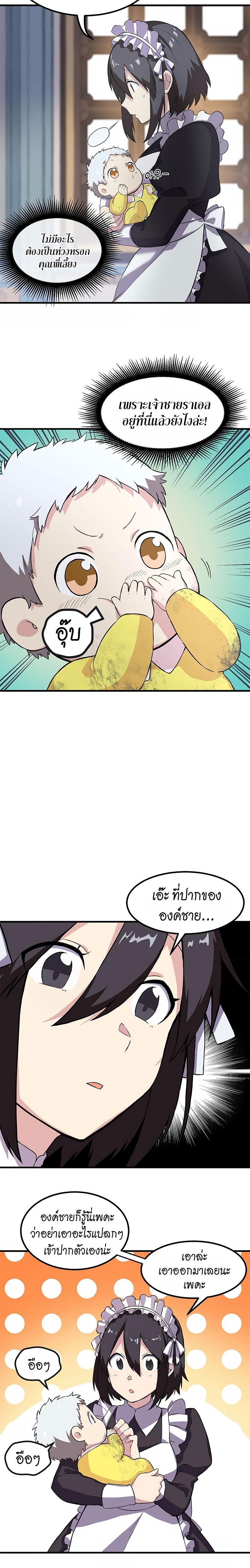 How the Pro in His Past Life Sucks the Sweet Honey ตอนที่ 4 15