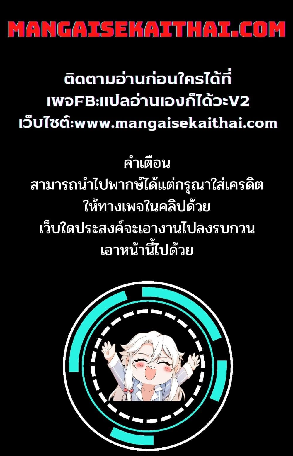 Hazurewaku no ตอนที่ 42.1 1