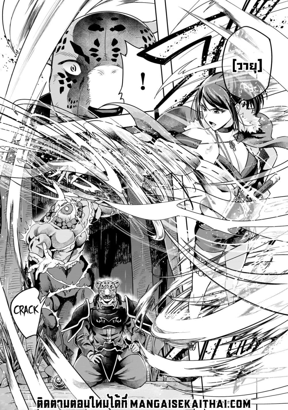 Hazurewaku no ตอนที่ 42.1 5