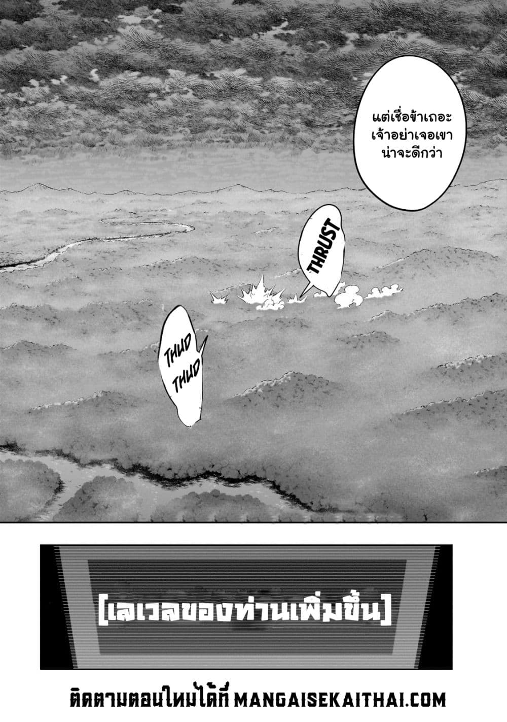 Hazurewaku no ตอนที่ 42.1 13