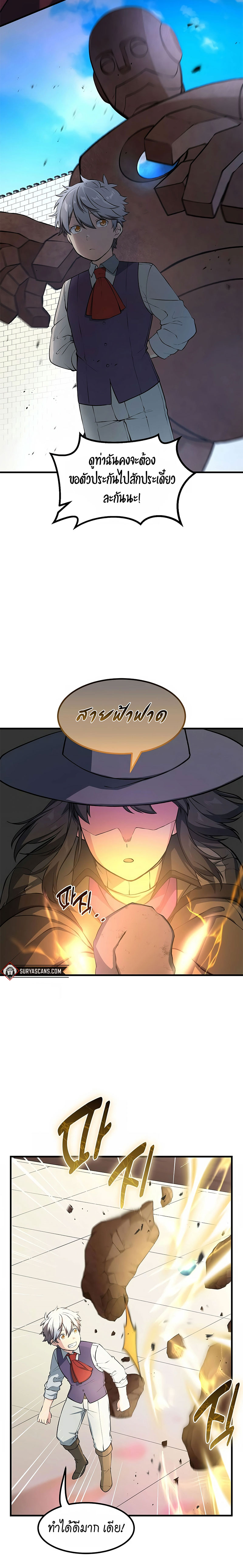 How the Pro in His Past Life Sucks the Sweet Honey ตอนที่ 42 8