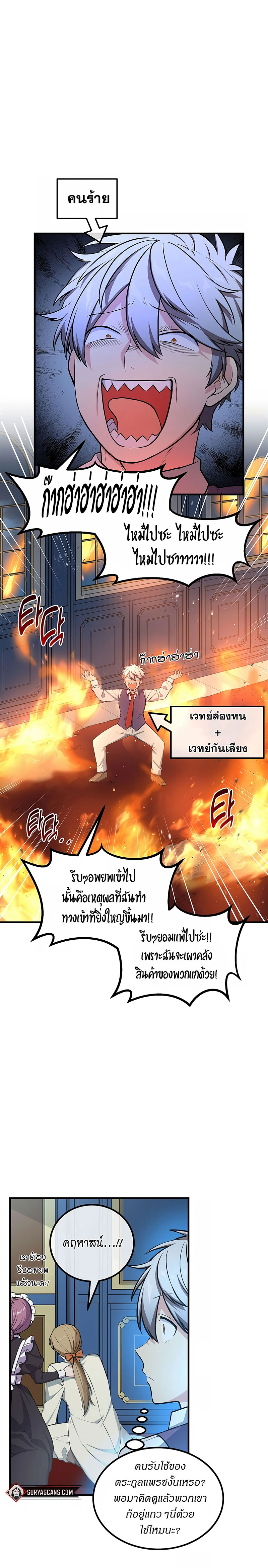How the Pro in His Past Life Sucks the Sweet Honey ตอนที่ 43 10