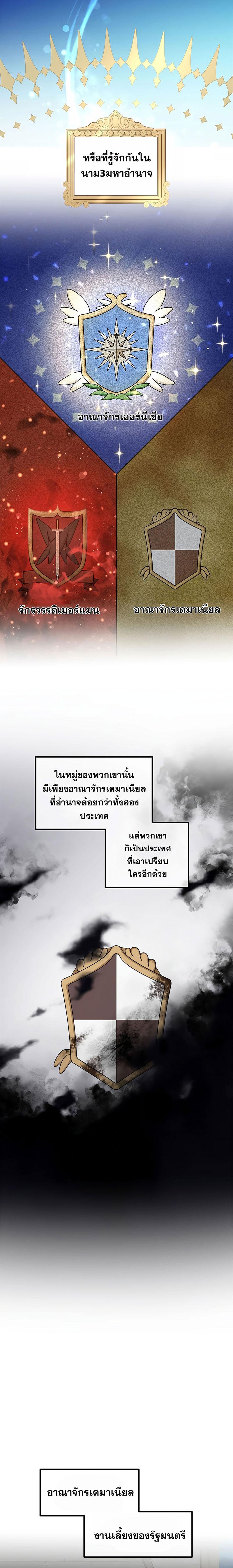 How the Pro in His Past Life Sucks the Sweet Honey ตอนที่ 44 4