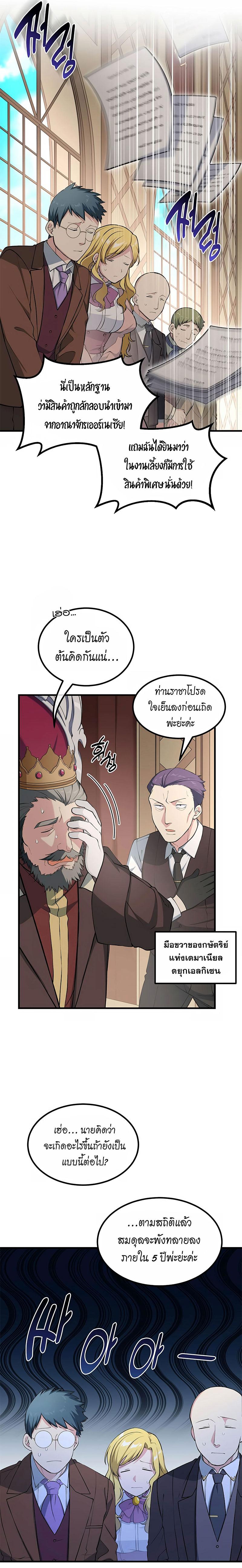 How the Pro in His Past Life Sucks the Sweet Honey ตอนที่ 44 9
