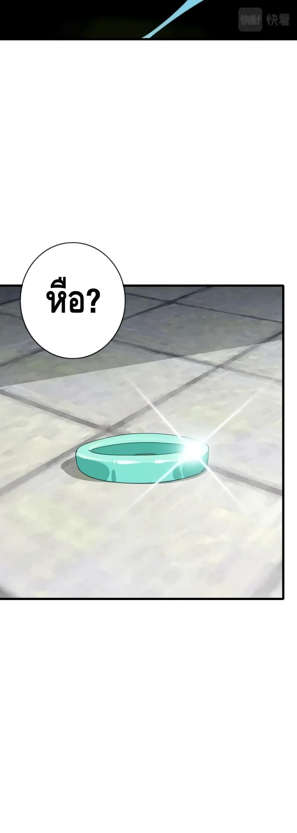 Crazy Leveling System ตอนที่ 44 45