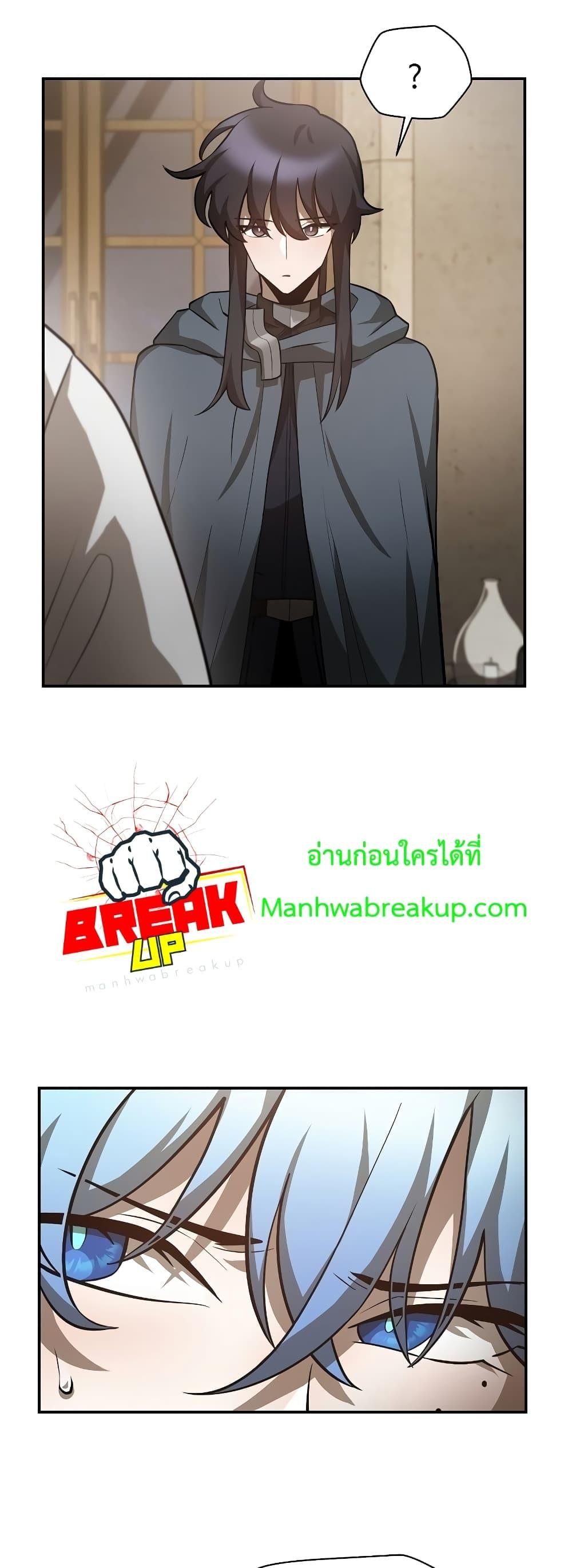 Helmut: The Forsaken Child ตอนที่ 48 6