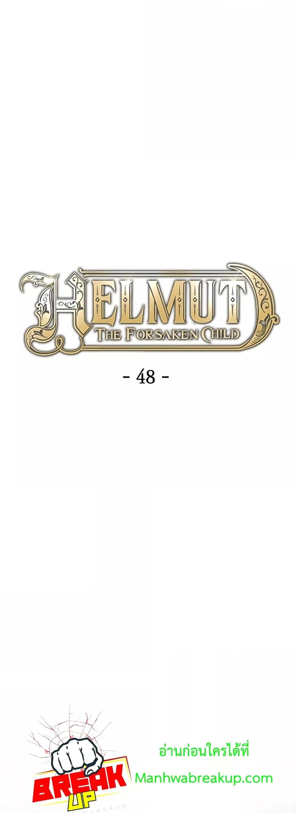 Helmut: The Forsaken Child ตอนที่ 48 14
