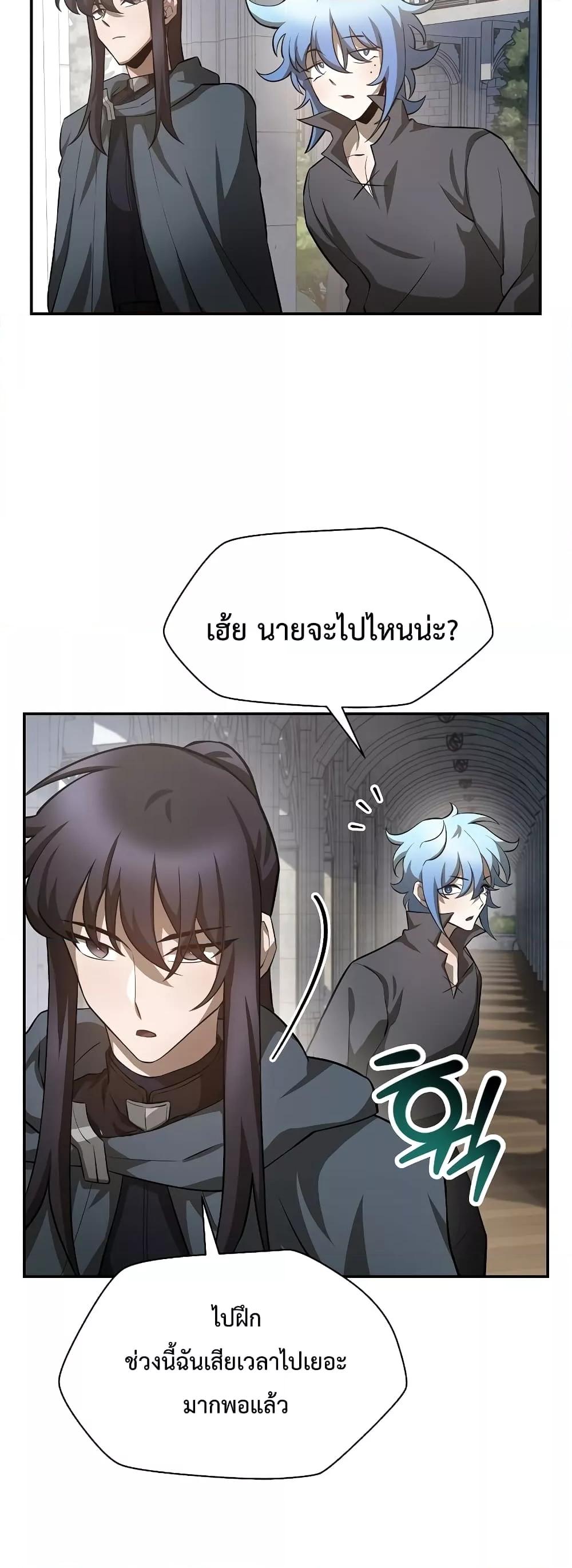 Helmut: The Forsaken Child ตอนที่ 48 26