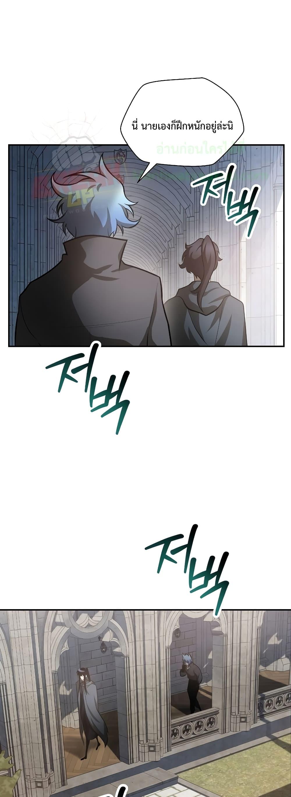 Helmut: The Forsaken Child ตอนที่ 48 27
