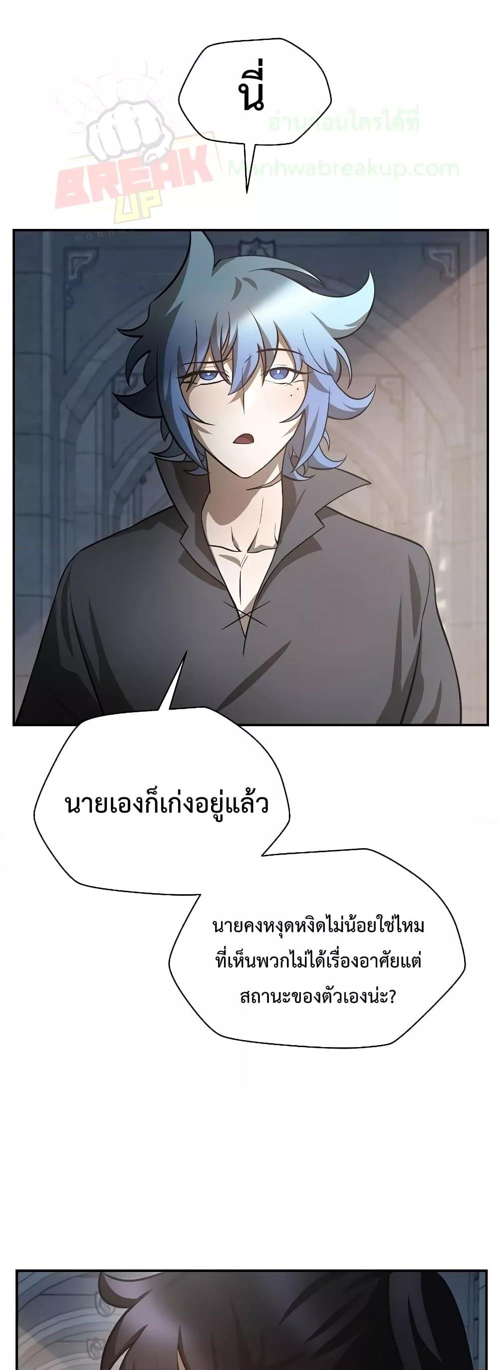 Helmut: The Forsaken Child ตอนที่ 48 30