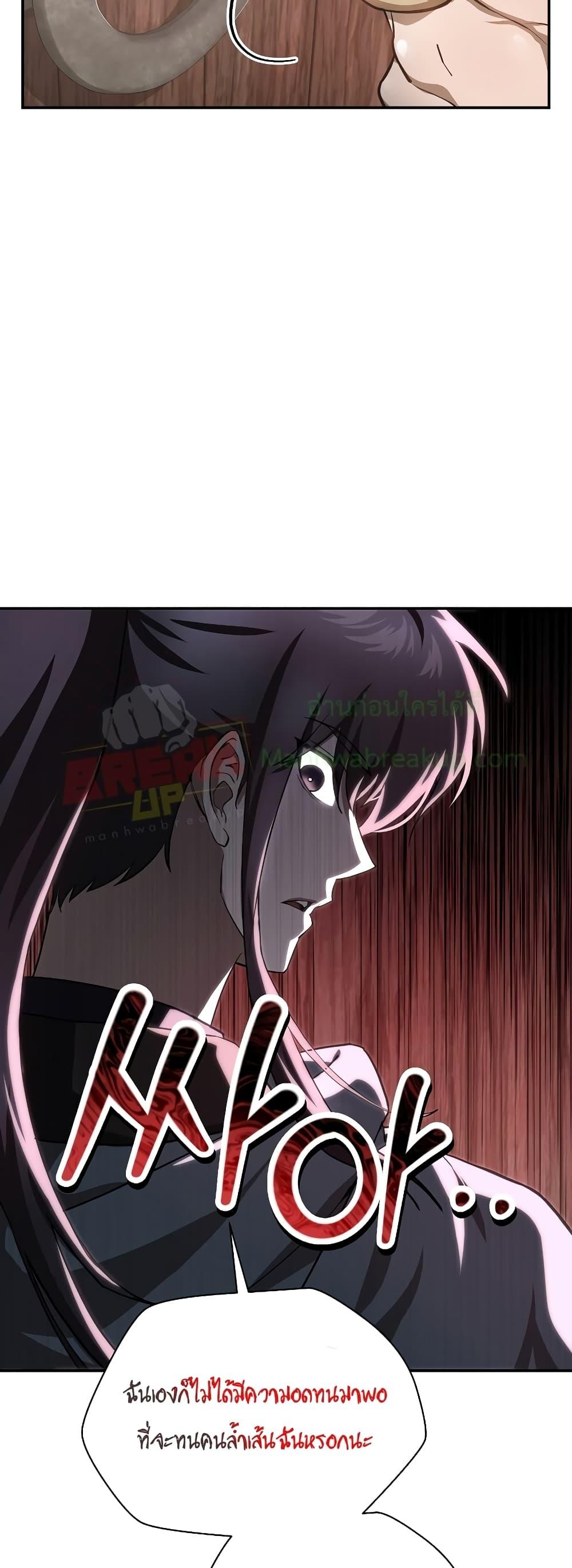 Helmut: The Forsaken Child ตอนที่ 48 35