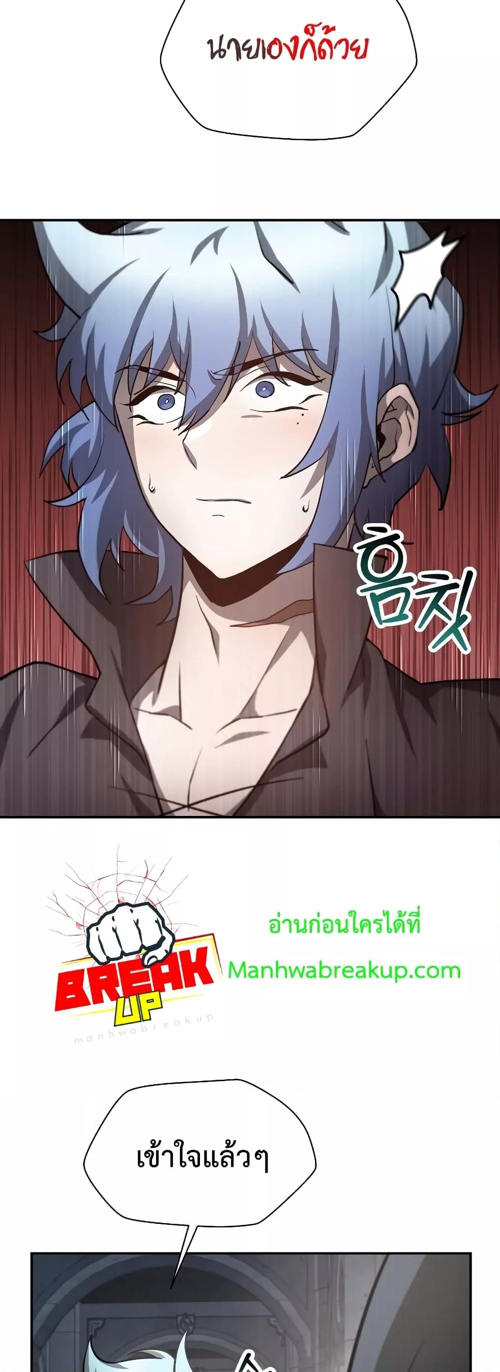 Helmut: The Forsaken Child ตอนที่ 48 36