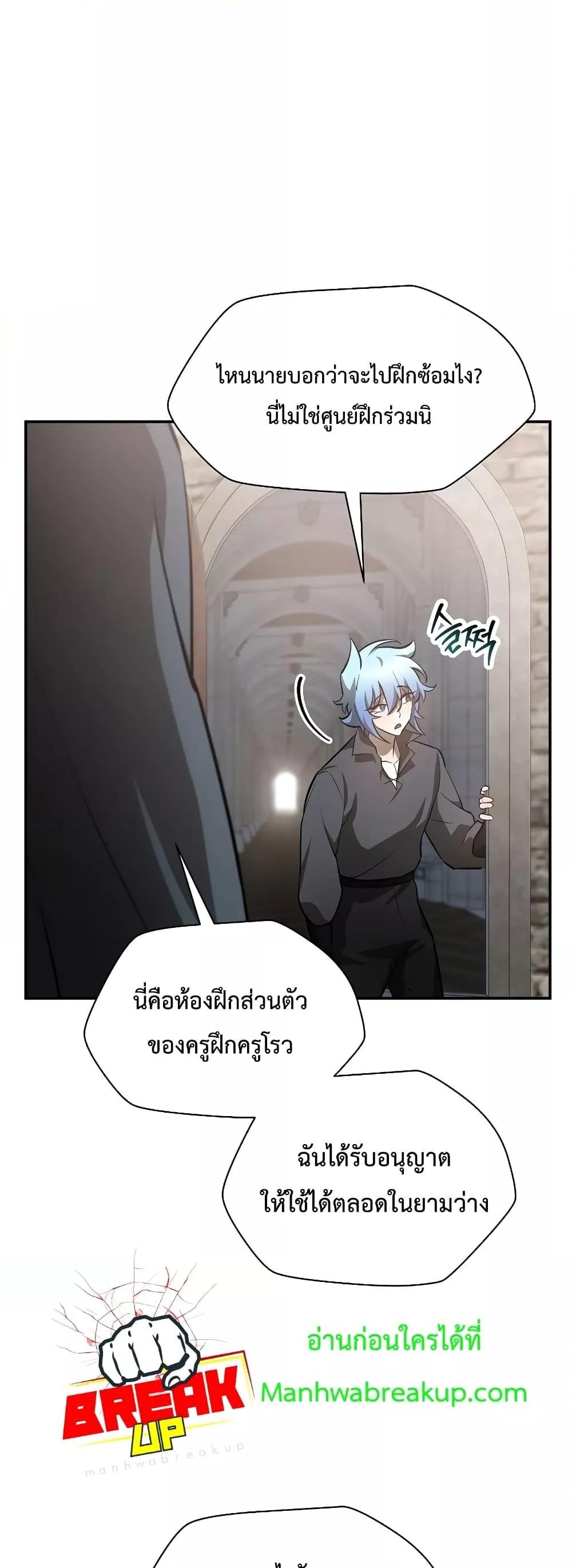 Helmut: The Forsaken Child ตอนที่ 48 39