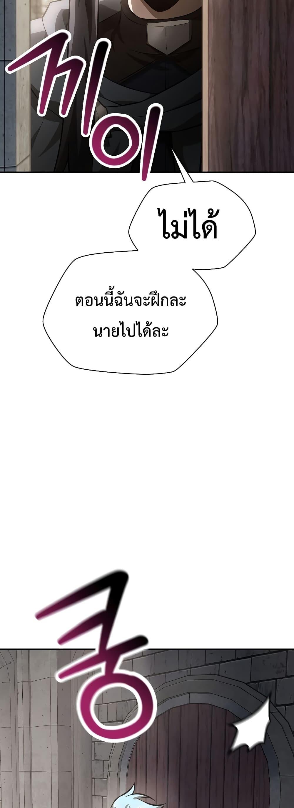 Helmut: The Forsaken Child ตอนที่ 48 41
