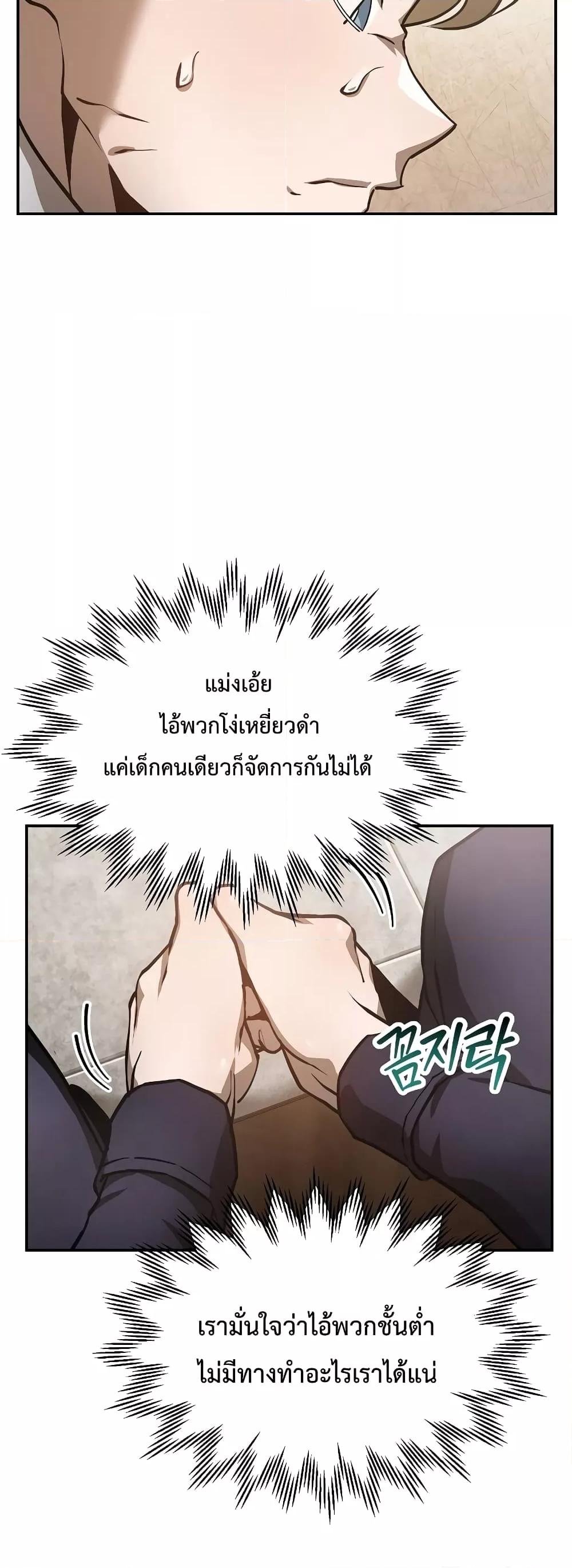 Helmut: The Forsaken Child ตอนที่ 48 48