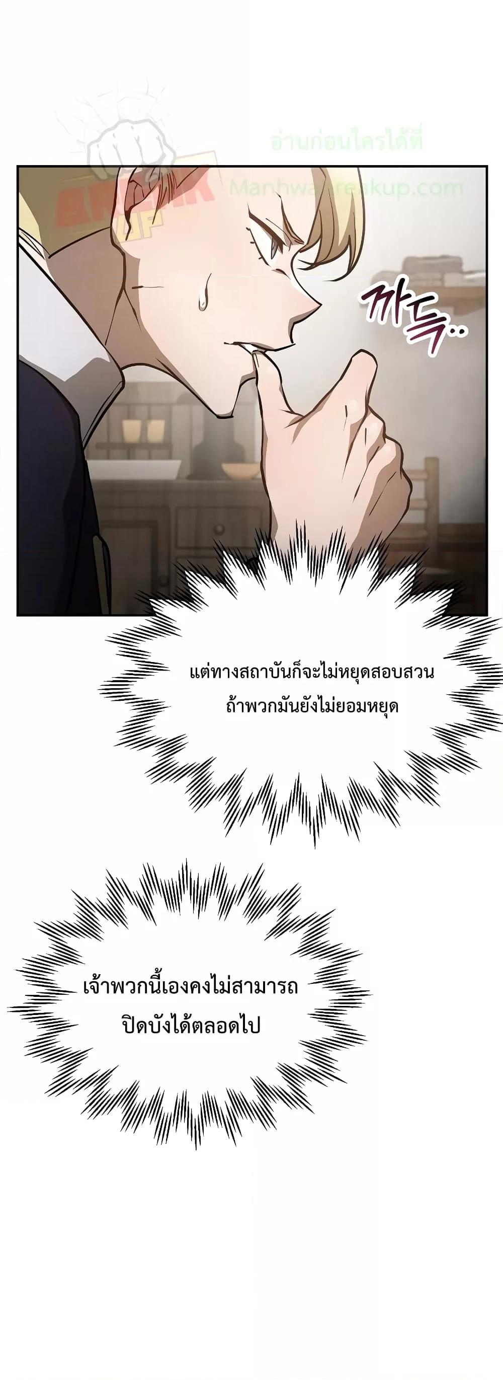 Helmut: The Forsaken Child ตอนที่ 48 49