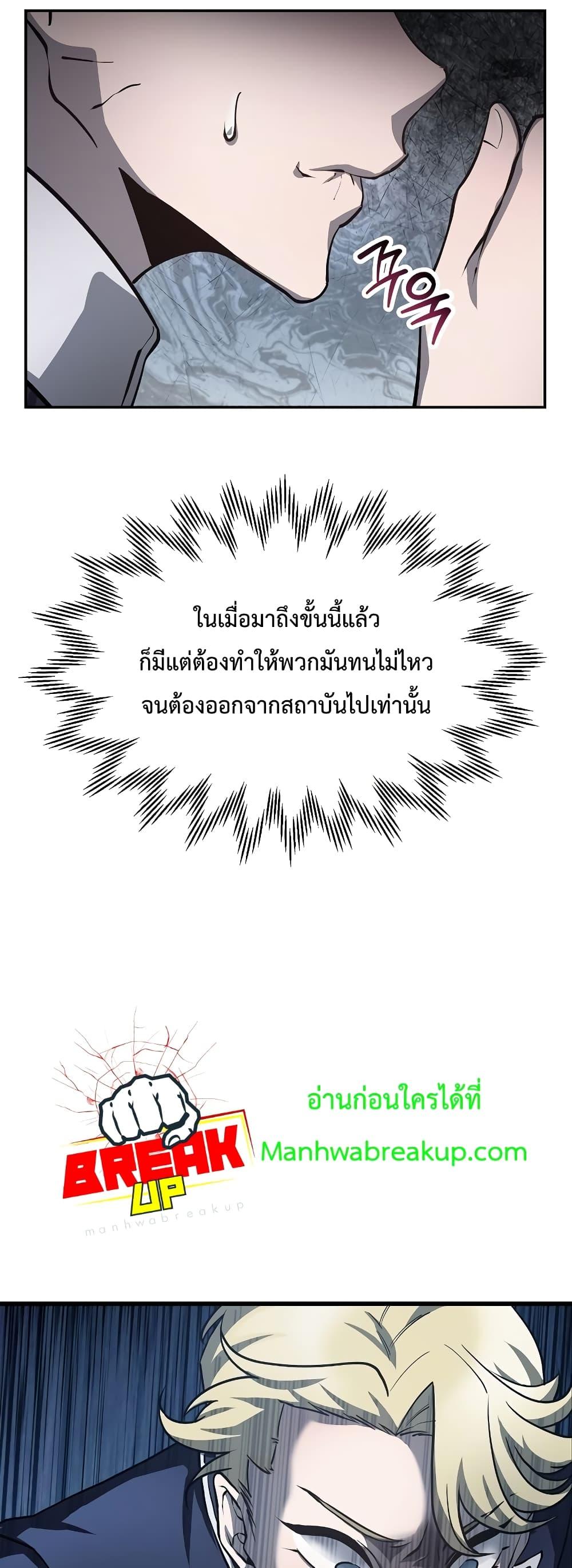 Helmut: The Forsaken Child ตอนที่ 48 50