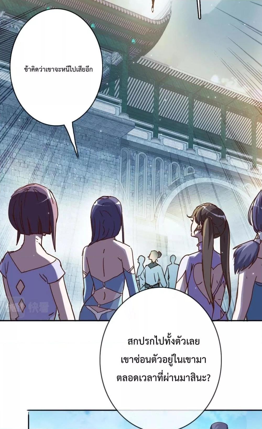 Crazy Leveling System ตอนที่ 5 3