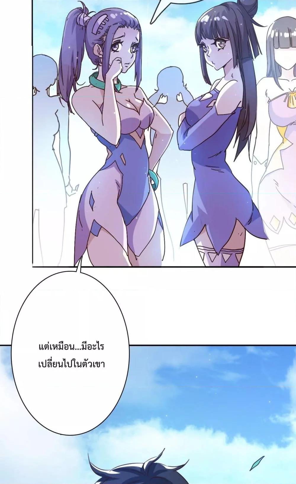 Crazy Leveling System ตอนที่ 5 4