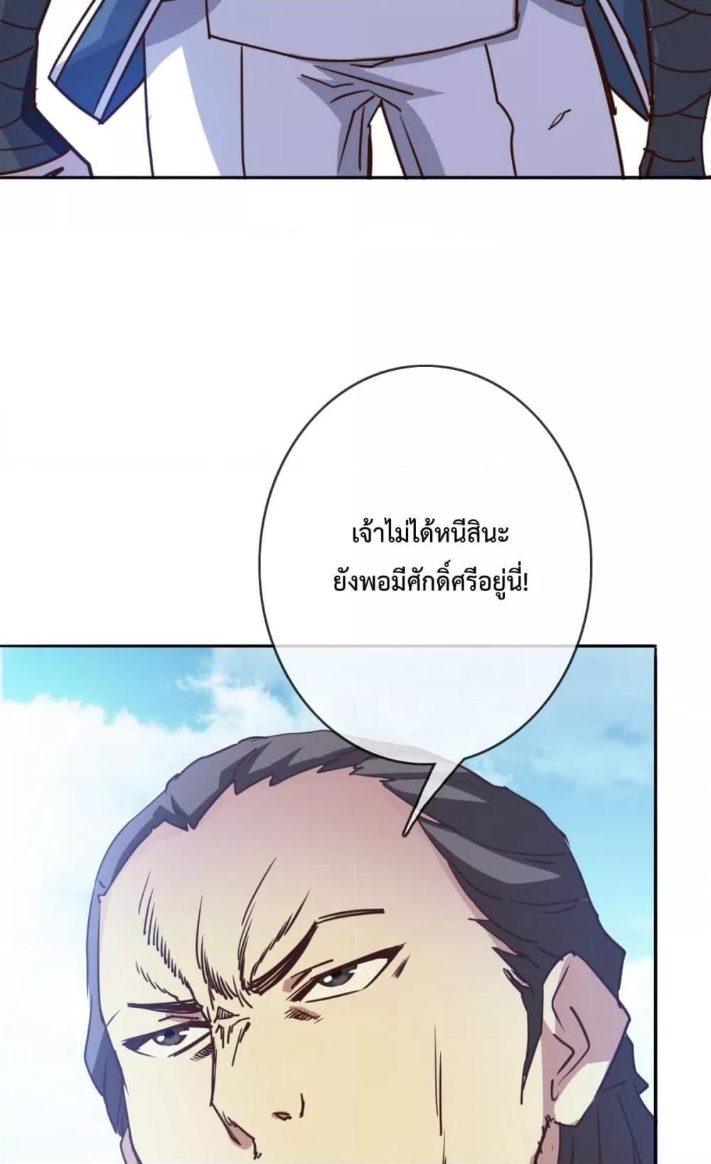 Crazy Leveling System ตอนที่ 5 6