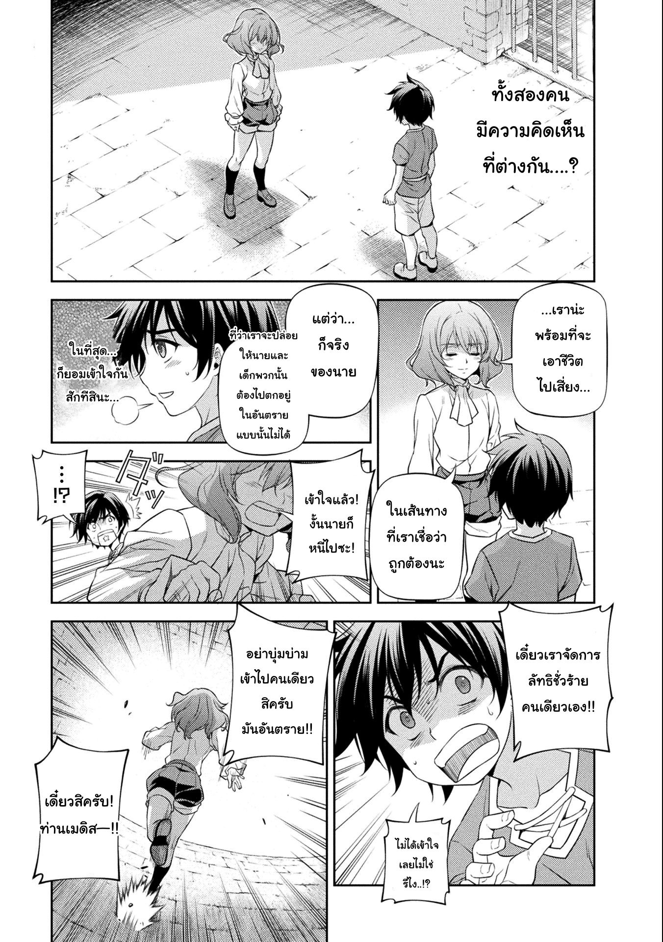Drawing: Saikyou Mangaka wa Oekaki Skill de Isekai Musou Suru! ตอนที่ 5 1
